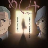  ����� Megumi <small>Production Manager</small> 